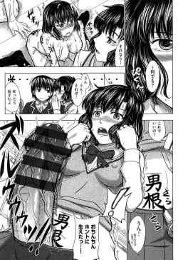 Page 195 of Houkago Kouhai Note | After School Mating Notes