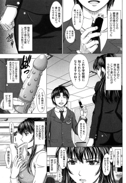 Page 89 of Houkago Kouhai Note | After School Mating Notes
