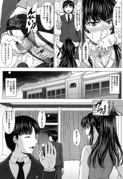 Page 99 of Houkago Kouhai Note | After School Mating Notes