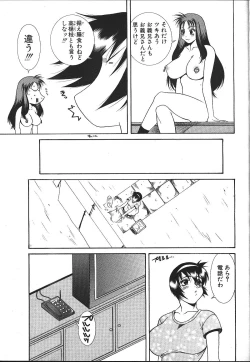 Page 143 of ANGEL Club 1999-11