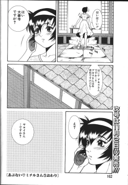 Page 144 of ANGEL Club 1999-11