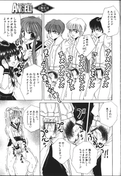 Page 192 of ANGEL Club 1999-11