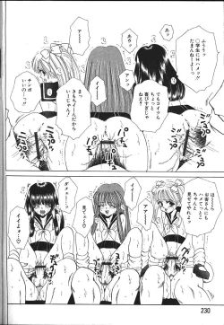 Page 199 of ANGEL Club 1999-11