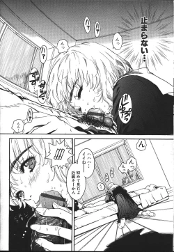 Page 211 of ANGEL Club 1999-11