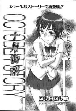 Page 242 of ANGEL Club 1999-11