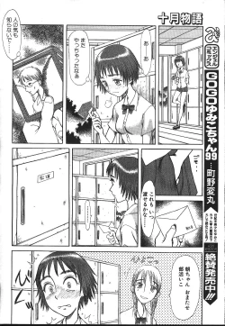 Page 245 of ANGEL Club 1999-11