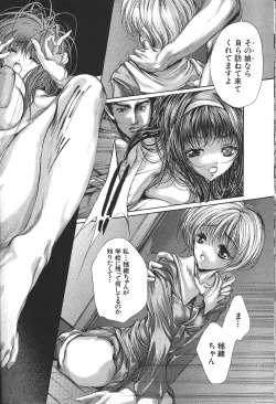 Page 28 of ANGEL Club 1999-11