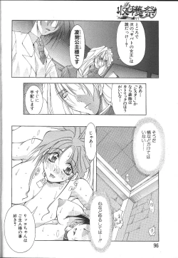 Page 84 of ANGEL Club 1999-11