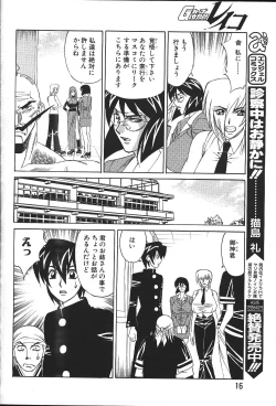 Page 11 of ANGEL Club 1999-12