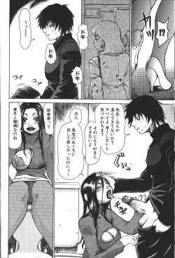 Page 121 of ANGEL Club 1999-12