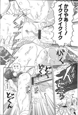 Page 149 of ANGEL Club 1999-12