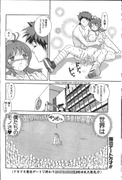 Page 151 of ANGEL Club 1999-12