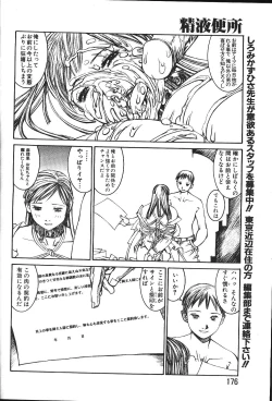 Page 157 of ANGEL Club 1999-12