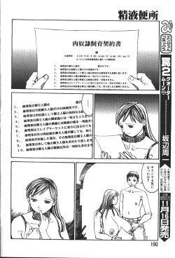 Page 171 of ANGEL Club 1999-12