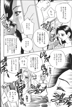 Page 185 of ANGEL Club 1999-12