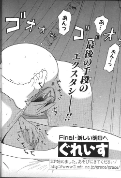 Page 217 of ANGEL Club 1999-12