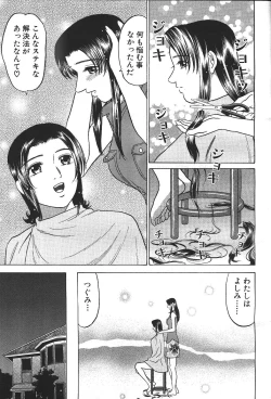 Page 230 of ANGEL Club 1999-12