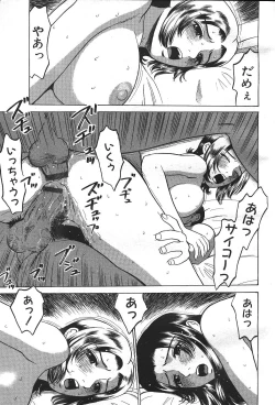 Page 234 of ANGEL Club 1999-12