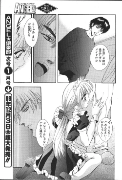 Page 238 of ANGEL Club 1999-12
