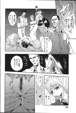 Page 243 of ANGEL Club 1999-12