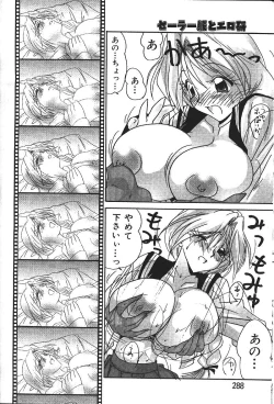 Page 259 of ANGEL Club 1999-12