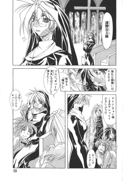 Page 28 of ANGEL Club 1999-12