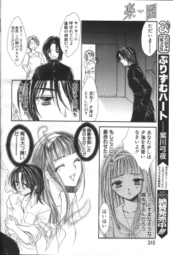 Page 301 of ANGEL Club 1999-12