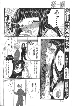 Page 305 of ANGEL Club 1999-12