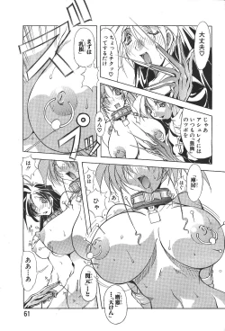 Page 30 of ANGEL Club 1999-12