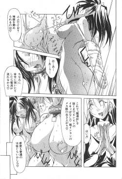 Page 32 of ANGEL Club 1999-12