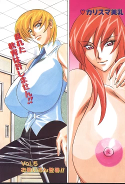 Page 4 of ANGEL Club 1999-12