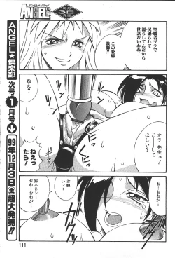 Page 78 of ANGEL Club 1999-12