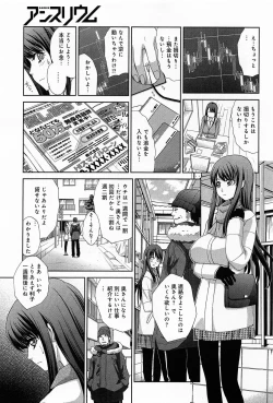 Page 109 of COMIC Anthurium 010 2014-02