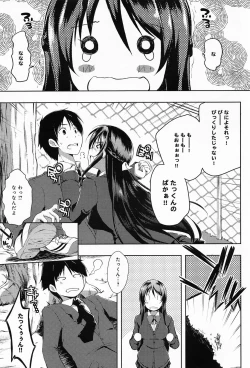 Page 133 of COMIC Anthurium 010 2014-02