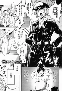 Page 175 of COMIC Anthurium 010 2014-02