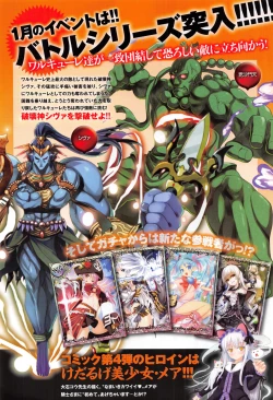 Page 214 of COMIC Anthurium 010 2014-02