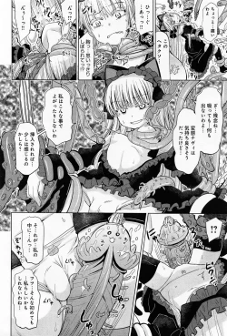 Page 220 of COMIC Anthurium 010 2014-02