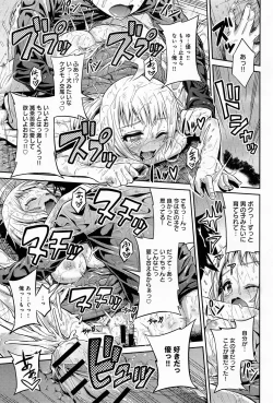 Page 251 of COMIC Anthurium 010 2014-02