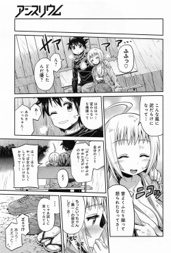 Page 253 of COMIC Anthurium 010 2014-02