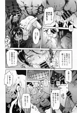 Page 264 of COMIC Anthurium 010 2014-02