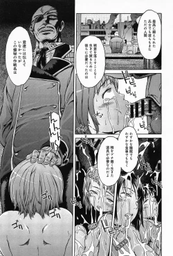 Page 271 of COMIC Anthurium 010 2014-02