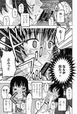 Page 359 of COMIC Anthurium 010 2014-02