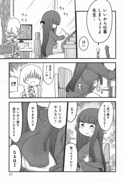 Page 371 of COMIC Anthurium 010 2014-02