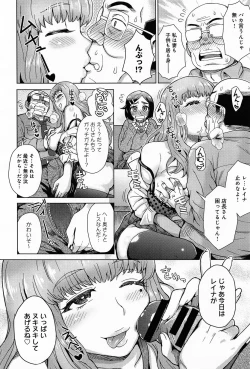 Page 38 of COMIC Anthurium 010 2014-02