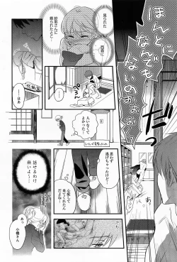 Page 72 of COMIC Anthurium 010 2014-02