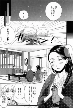 Page 76 of COMIC Anthurium 010 2014-02