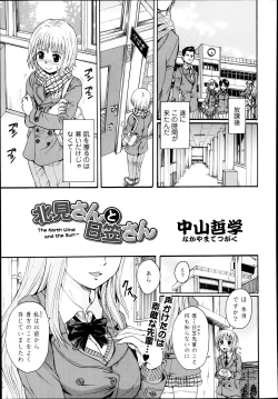 Page 124 of COMIC Tenma 2014-03