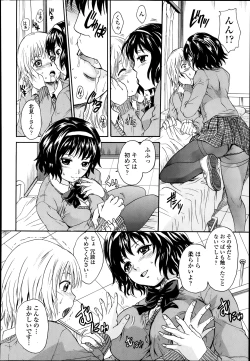 Page 129 of COMIC Tenma 2014-03