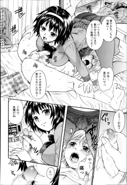 Page 131 of COMIC Tenma 2014-03