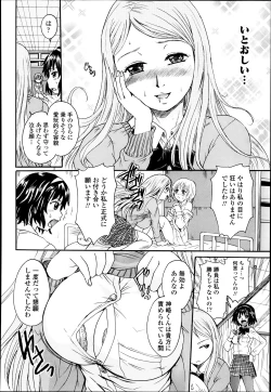 Page 135 of COMIC Tenma 2014-03